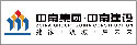 中南集團是上海展覽設計公司棣美的簽約客戶
